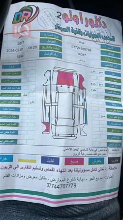 شيفروليه ماليبو